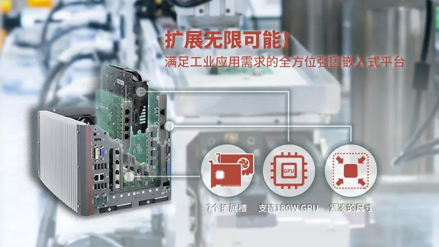 Nuvo-8034擴(kuò)展無限可能.jpg Nuvo-8034擴(kuò)展無限可能.jpg