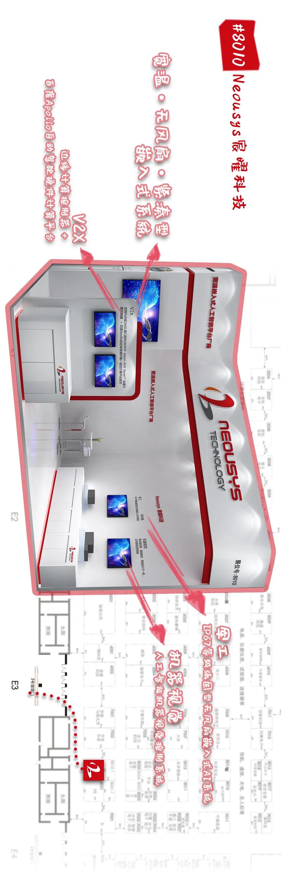 展位圖.jpg 展位圖.jpg